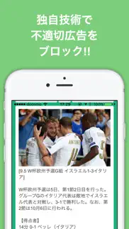 海外(欧州)サッカーのブログまとめニュース速報 айфон картинки 3