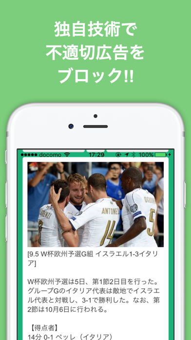 海外(欧州)サッカーのブログまとめニュース速報のおすすめ画像3