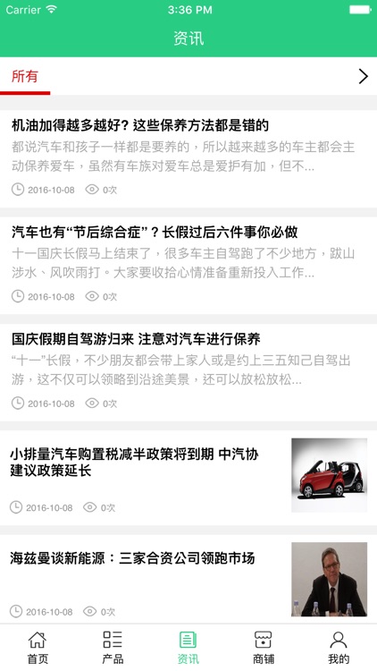 海南汽修. screenshot-3