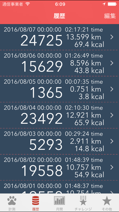 スクリーンショット 4