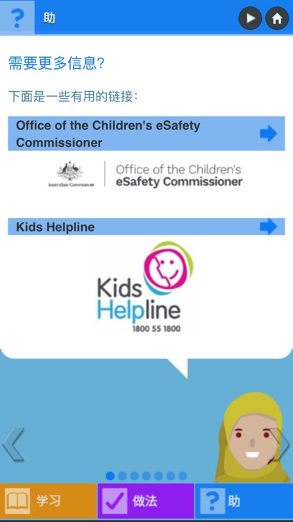 CyberParent South East Asia screenshot-5