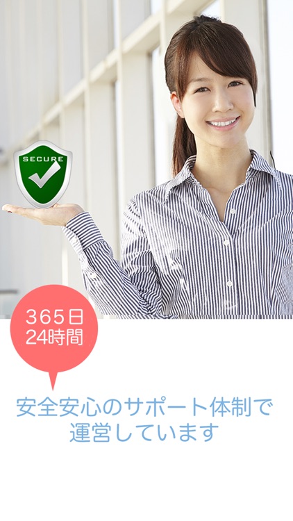 YYC(ワイワイシー)−安心の出会い、恋人探し、恋活、婚活アプリ screenshot-4