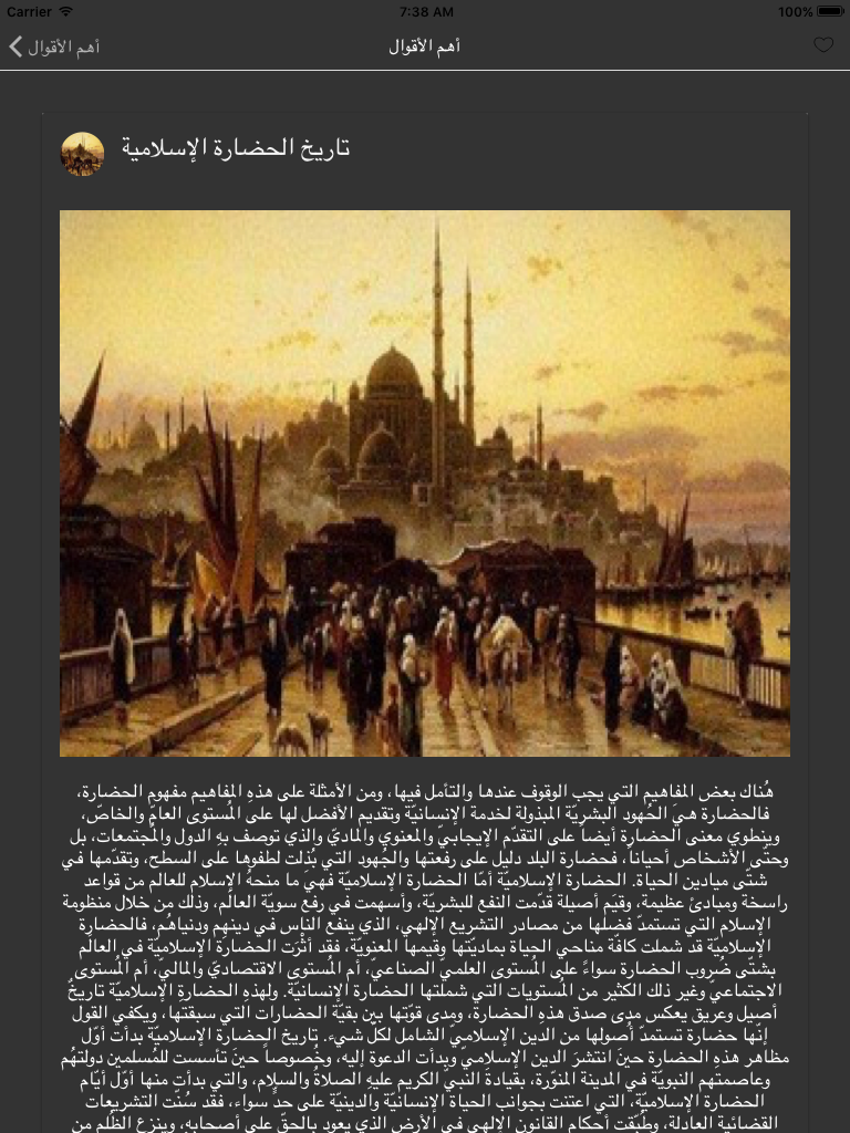 حضارات العالم
