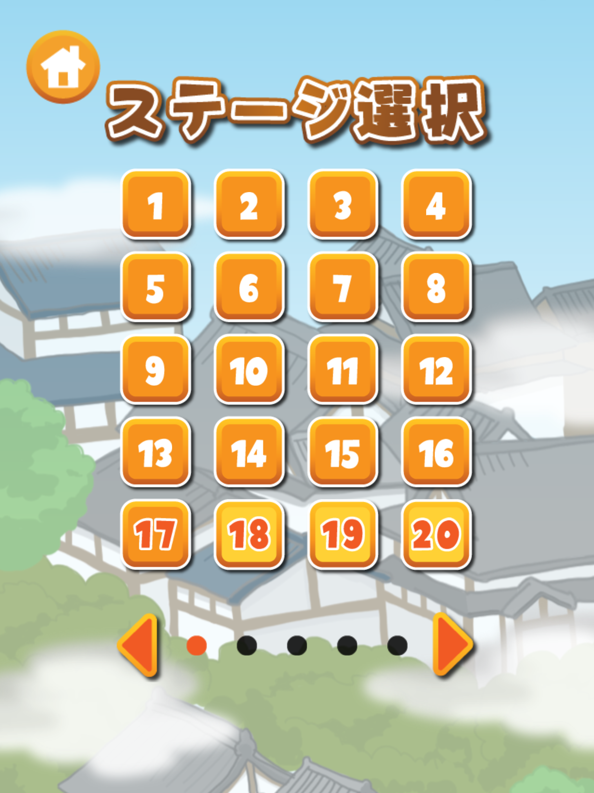 にゃんこレース