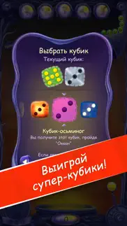 reiner knizia's dice monsters айфон картинки 3