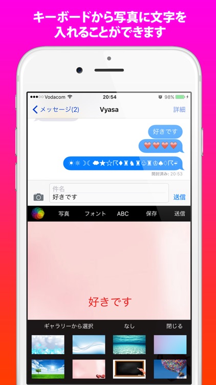 マイビデオキーボード‐カッコいいビデオの設定