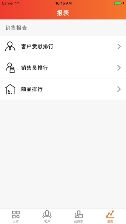 霍e通店主版 screenshot-3