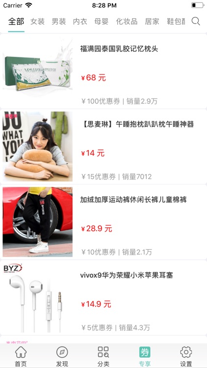 推购助手 screenshot-3