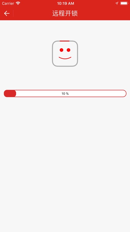 光交智能门禁 screenshot-3