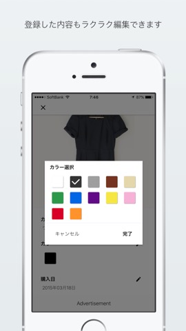 My Closet - シンプルな洋服管理アプリのおすすめ画像2