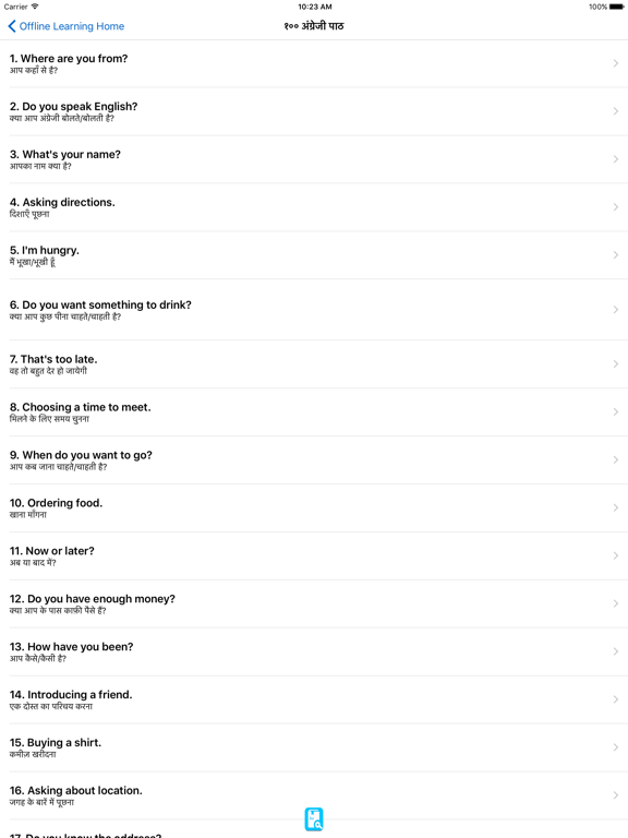 Screenshot #5 pour English Study Box for Hindi Speakers