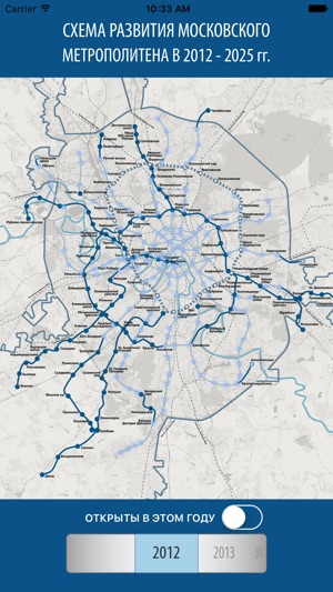 Mosproekt Moscow Metro 2010 - 2025(圖1)-速報App