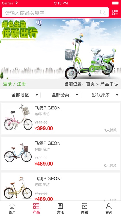 河北电动自行车平台