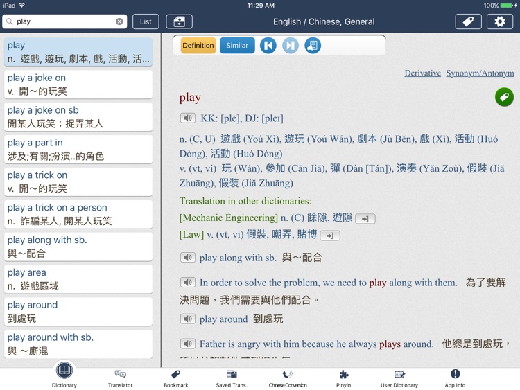 Transwhiz E/C(trad) for iPad