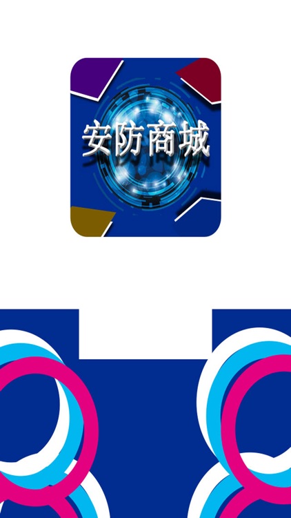 安防商城 screenshot-3