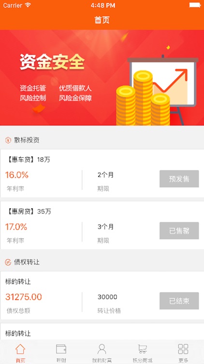 讴业普惠 screenshot-3