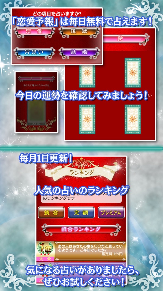 #5. 【占い】ルーンタロットと北欧占術 (iOS) Podle: Adgood Inc.