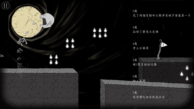 翻滾吧！人頭(圖3)-速報App
