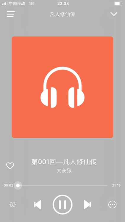 520听书宝-畅听听书软件