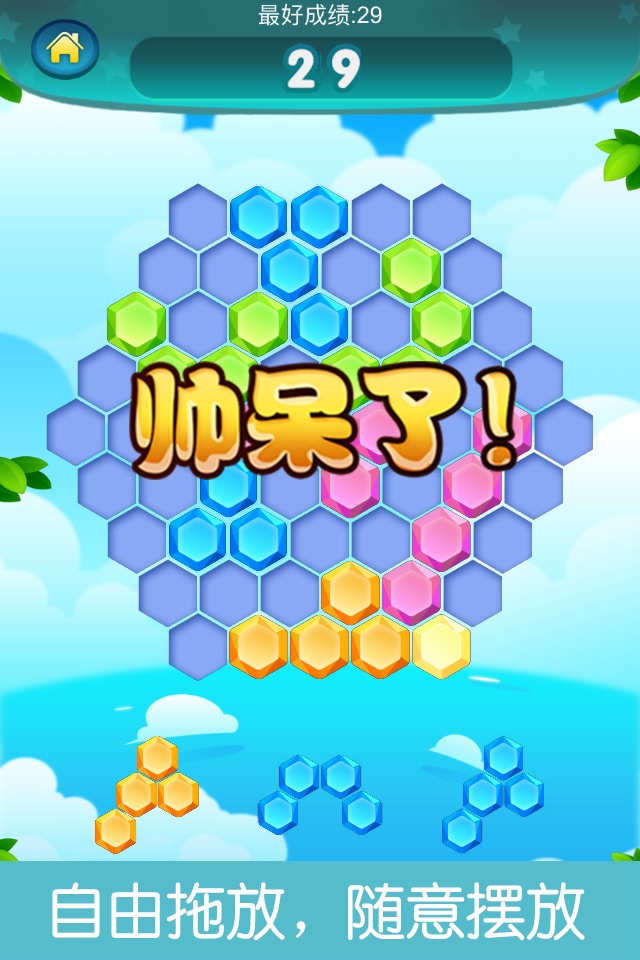 Cube Crash-fun game for children screenshot 3