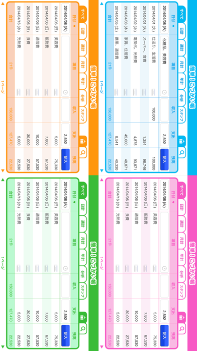 簡単！こづかい帳 - 無料で人気の簡単な家計簿・小遣い帳のおすすめ画像5