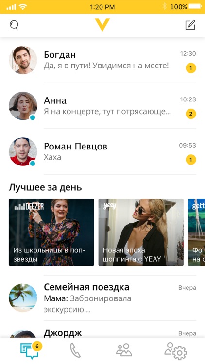 VEON Россия