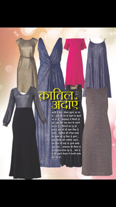 Meri Saheli Magazine screenshot 3