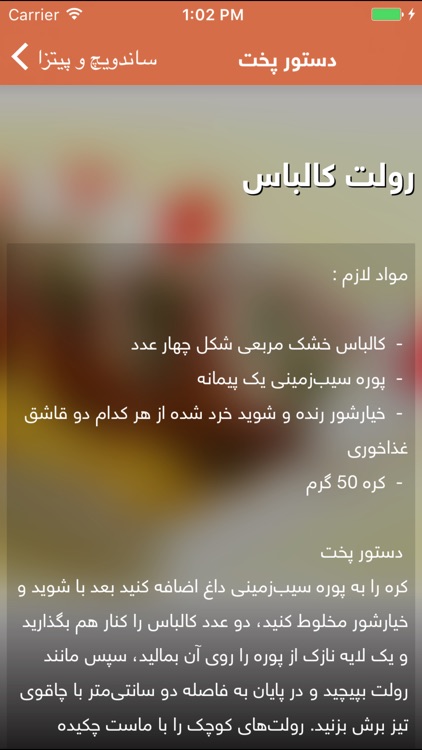 Persian Foods