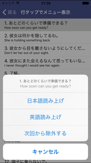 在 App Store 上的 こだわりの英語表現250 Vol 3