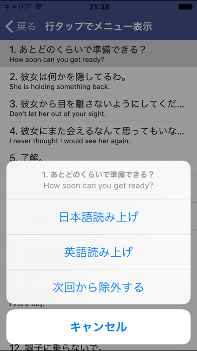 こだわりの英語表現250 Vol.3 screenshot 4