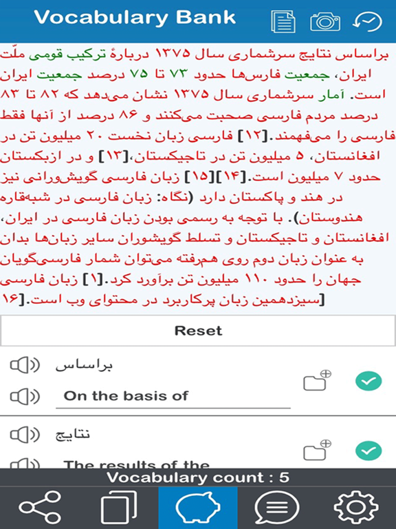 Screenshot #4 pour Persian 365