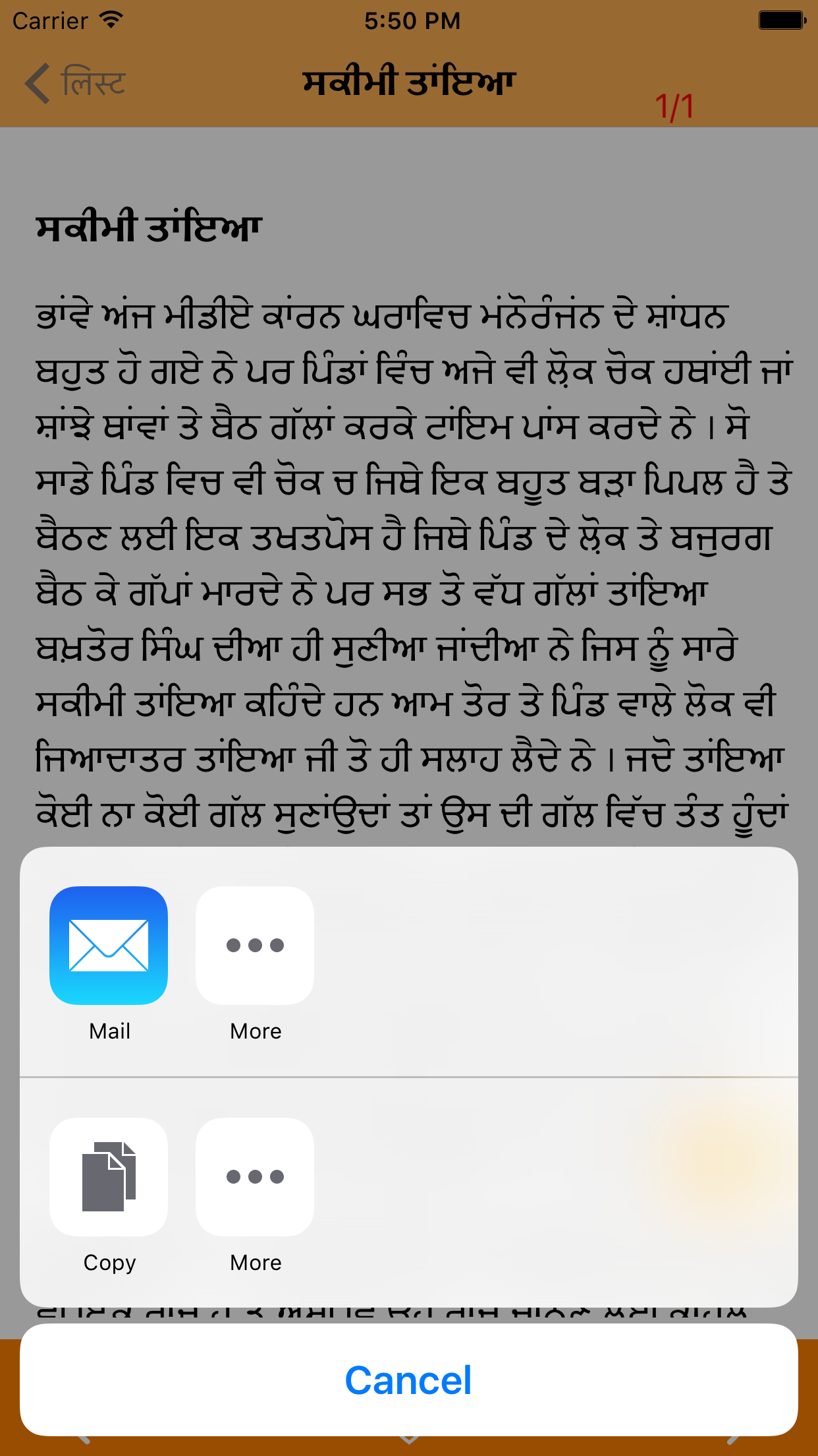 Best Punjabi Stories screenshot 4