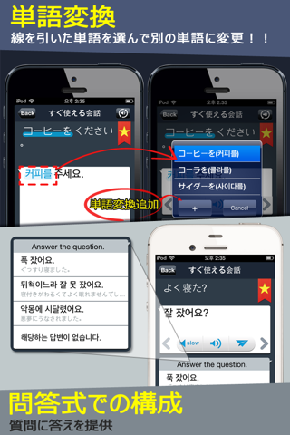 RightNow Korean Conversation screenshot 4