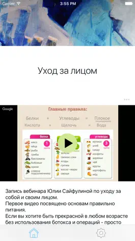 Game screenshot Гимнастика для лица apk