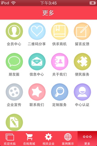 时尚门户 screenshot 4
