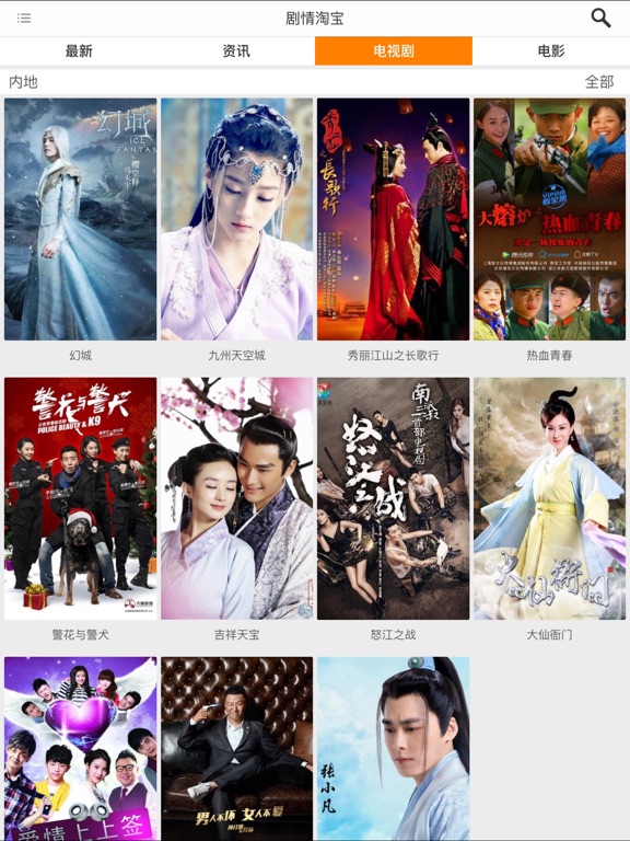 Screenshot #5 pour 剧情淘宝-图解青云志奇异博士