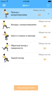 Идеальная фигура за 4 недели. айфон картинки 2