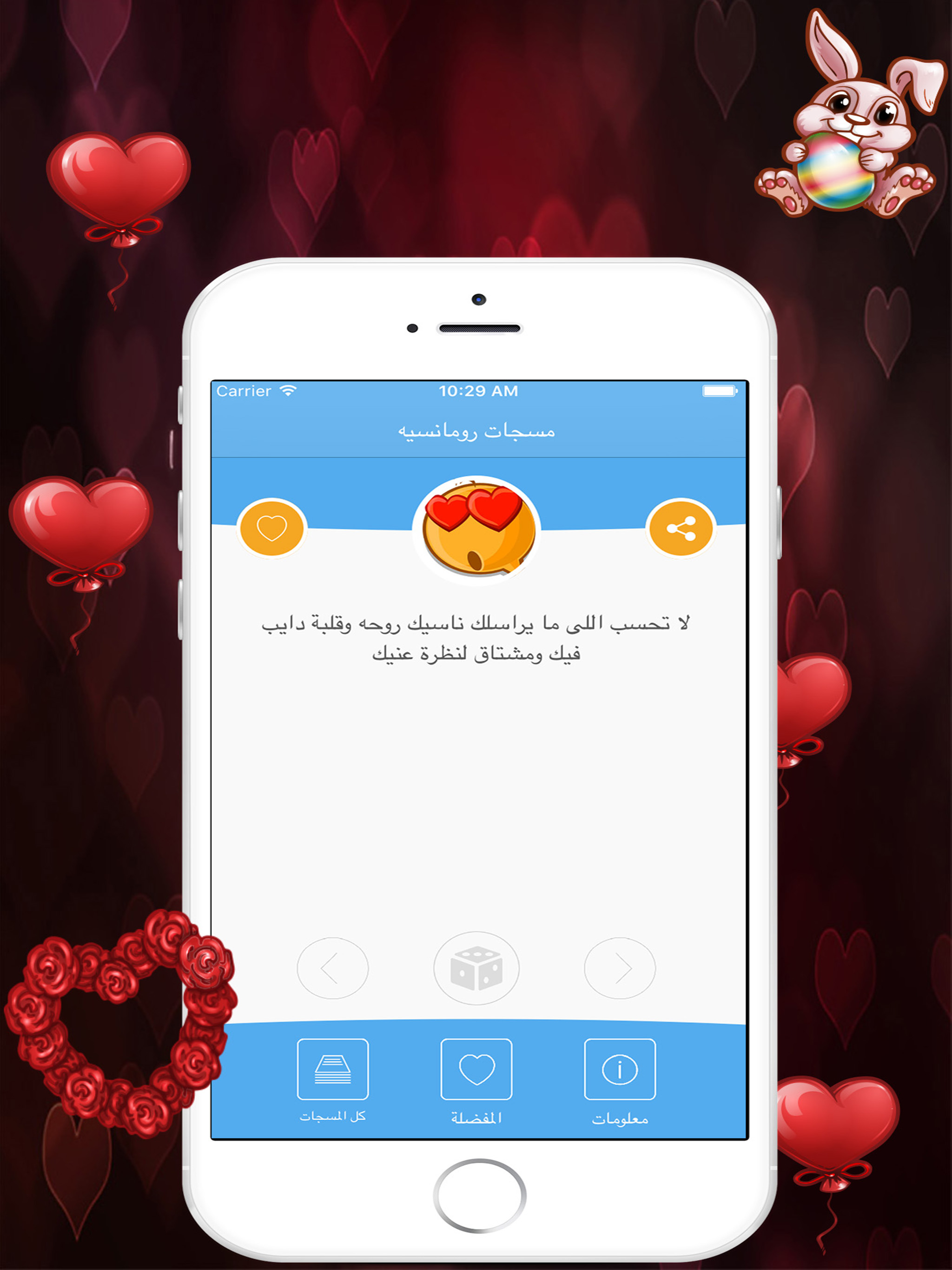 مسجات رومانسيه للمخطوبين