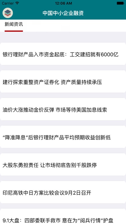 中小企业融资网-APP