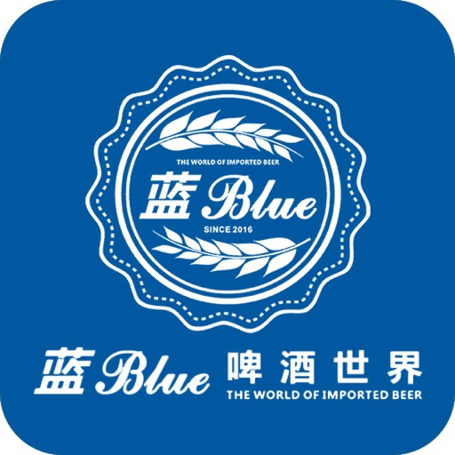 蓝blue啤酒世界 icon