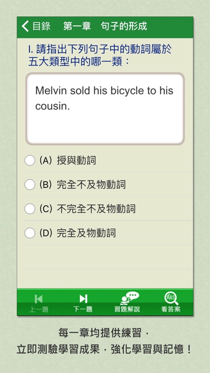 賴世雄英文文法--容易學，好吸收！