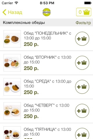 Ananas delivery screenshot 3