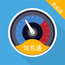 崇左驾易通(教练)