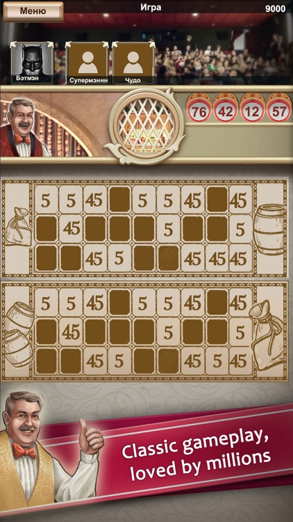 Russian Loto. Play classic Loto online and offline