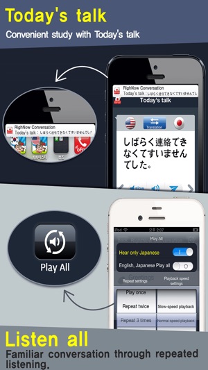 RightNow Japanese Conversation(圖5)-速報App