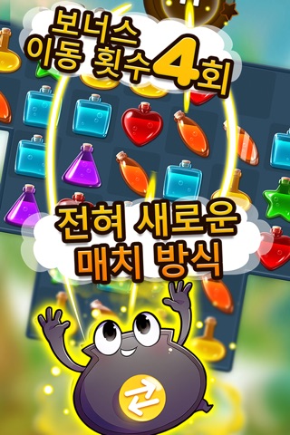 Potion Pop - Puzzle Match screenshot 2