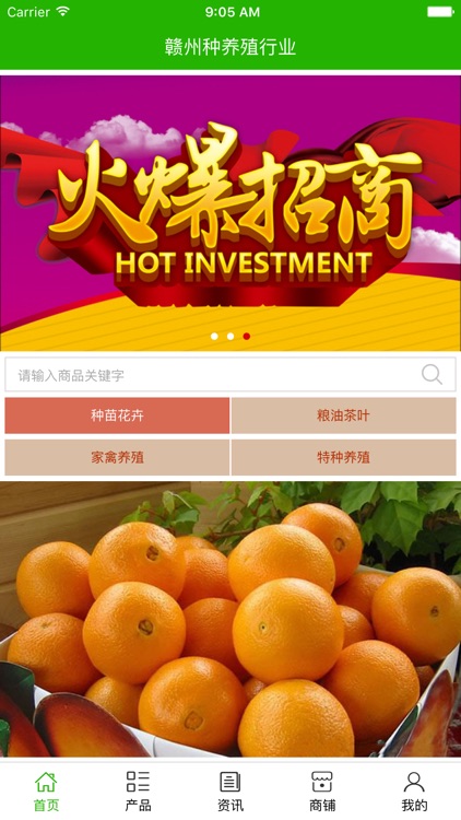 赣州种养殖行业