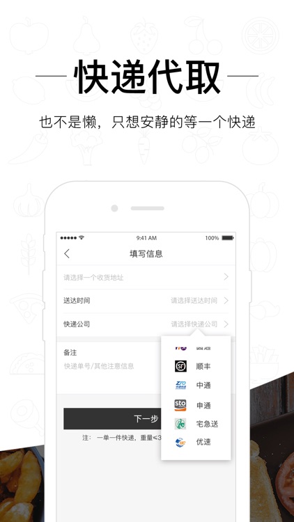 做到doer-人人都在用的校园生活服务平台