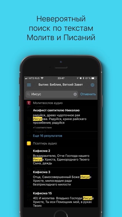 Бытие. Полная версия screenshot-4