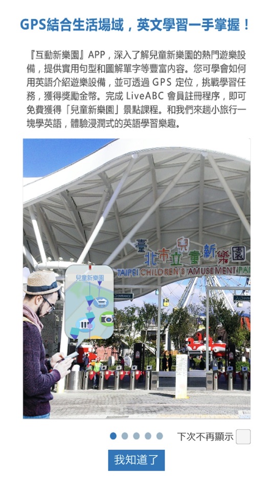 #3. LiveABC互動新樂園 (iOS) By: LiveABC